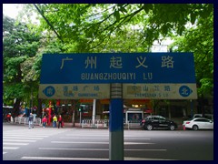 Guangzhou Qiyi Road.